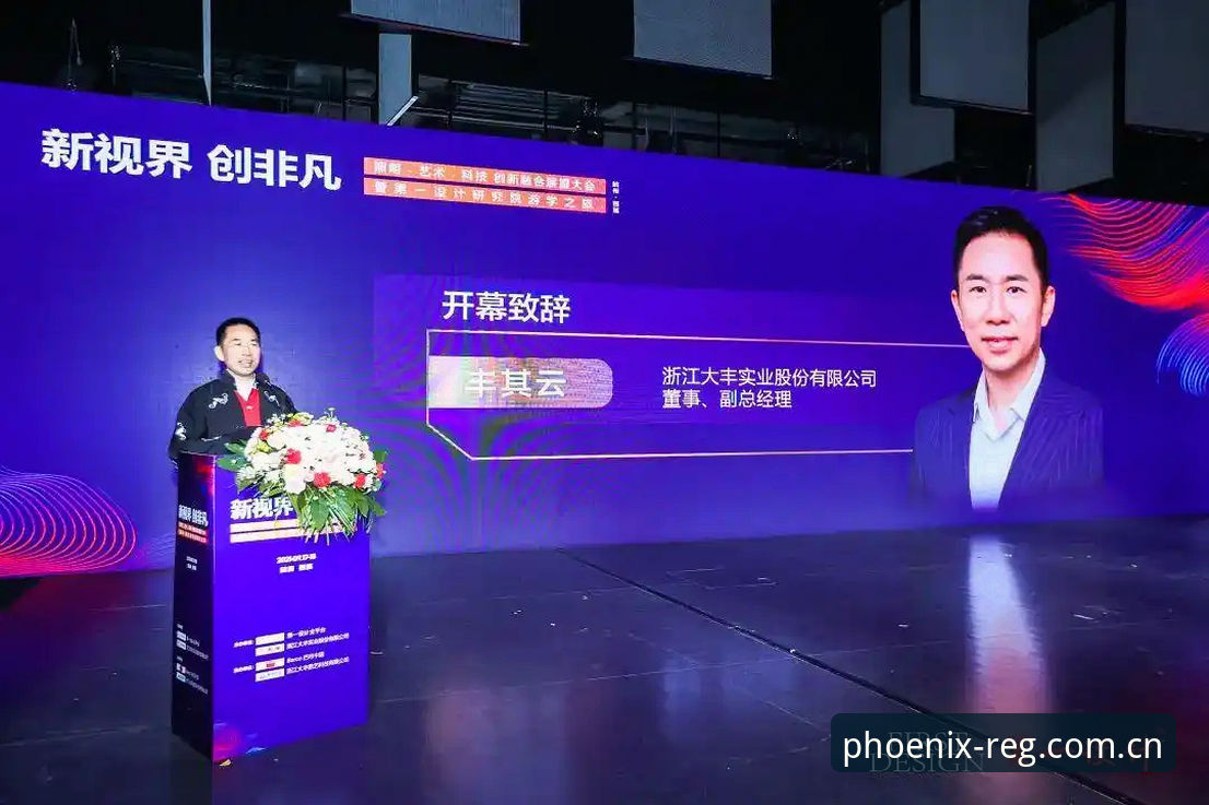 凤凰体育APP安全吗？2025年最新注册平台深度体验与创新探索