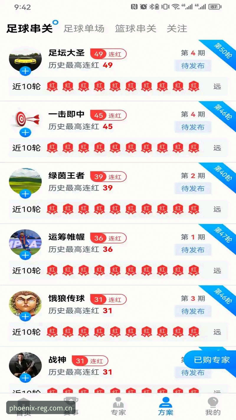 凤凰体育APP注册账号安卓版深度分析：2025年体育投注平台体验全面解析